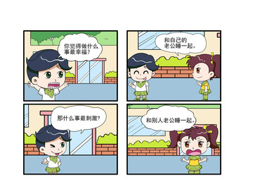 额，看看不行漫画