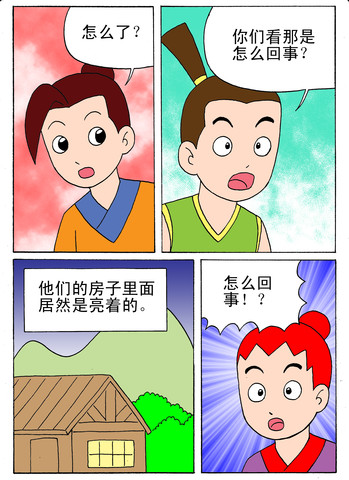 恶匪漫画