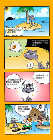 躲雨漫画