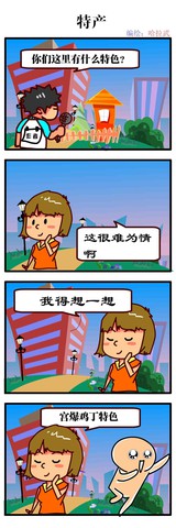 掇弄漫画