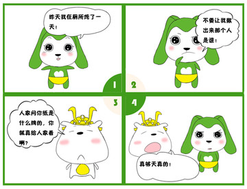 蹲厕所漫画