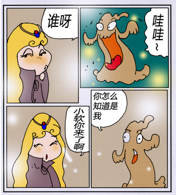 对面女孩漫画