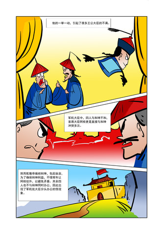 断头台漫画