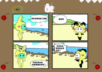 断骨漫画