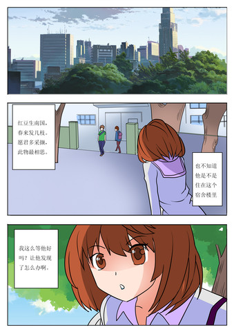 独一无二漫画