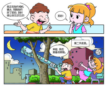 段落漫画