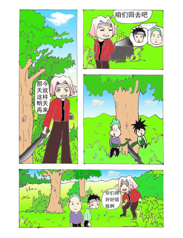 锻炼一下漫画