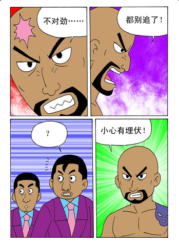 毒枭漫画