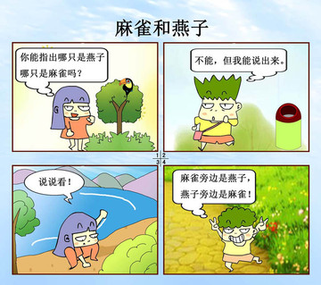 逗逗乐漫画