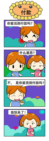 豆类漫画