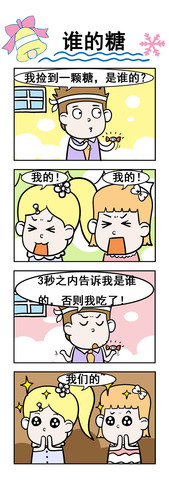 豆豆一家漫画