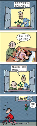 逗笑漫活漫画