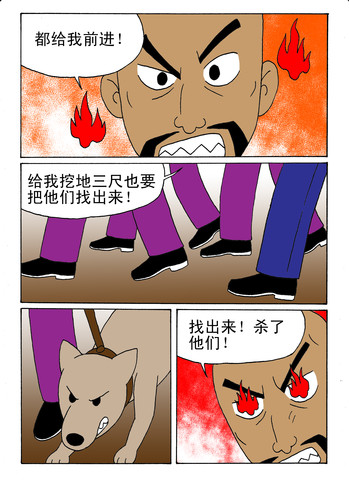 都是混蛋漫画