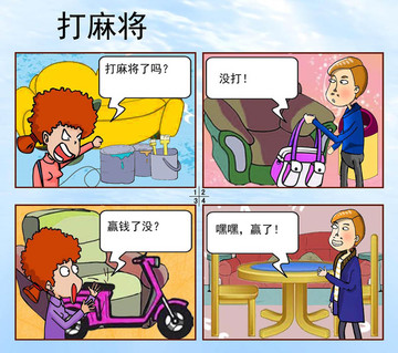 豆豆漫画