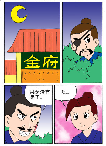 都没动静漫画