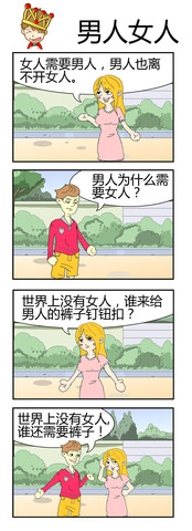 都满意漫画