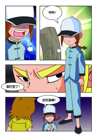 都打歪了漫画