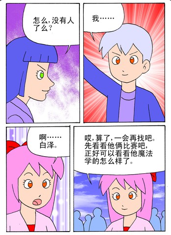 斗法漫画