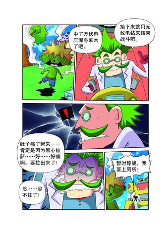 洞漫画