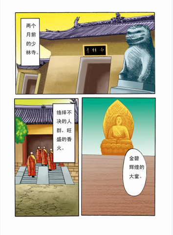 鼎盛漫画