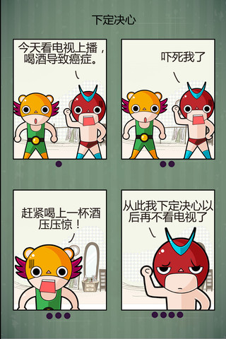 屌丝么么漫画