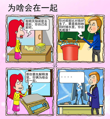 屌屌小团体漫画