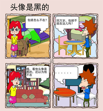 屌屌小记漫画