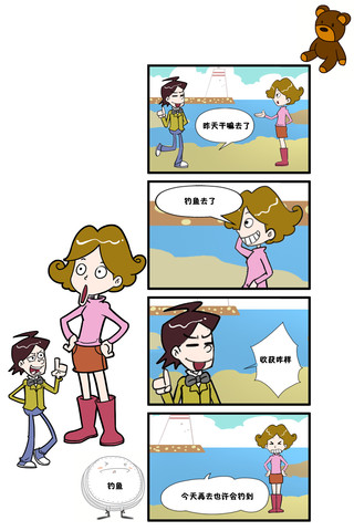 喝点是吗漫画