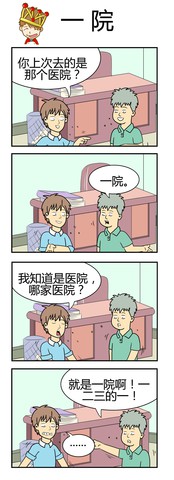 喝点什么啊漫画