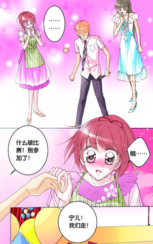 好声音比赛漫画