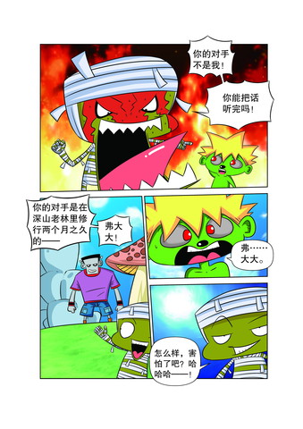 好久不见了漫画