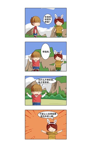 好几家酒吧漫画