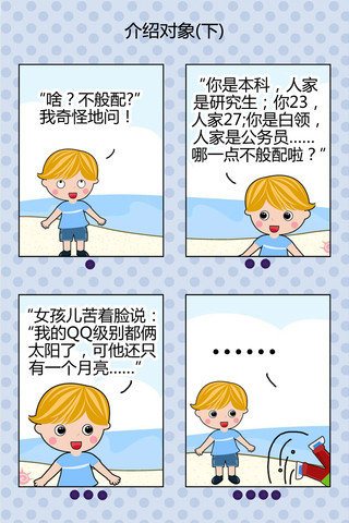 好好照顾自己漫画