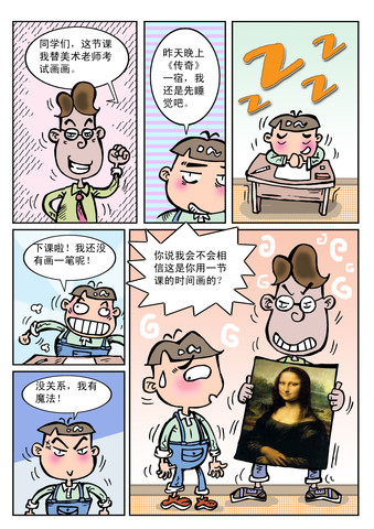 哈莉波波漫画