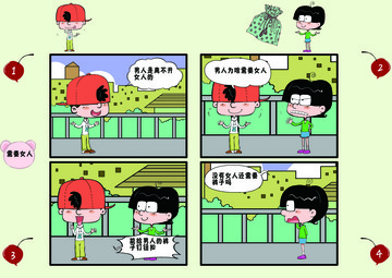 光年唤起漫画