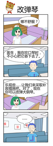 光明每一天漫画