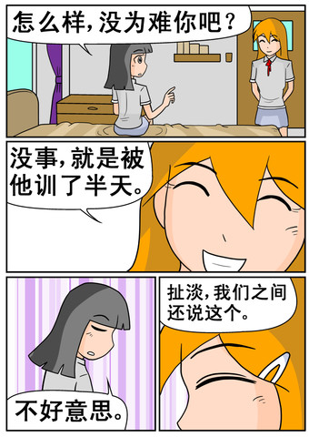 关系很好漫画