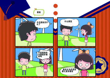 古德温漫画