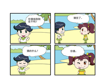 咕噜飞起漫画