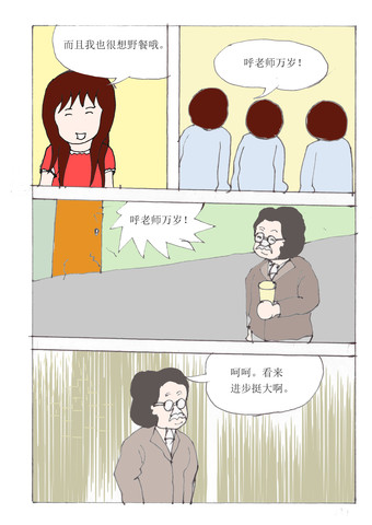 刮旋风漫画