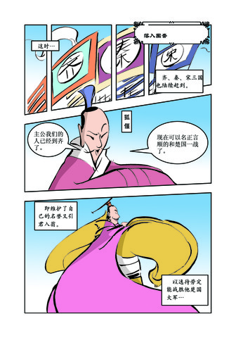 古代类来了漫画