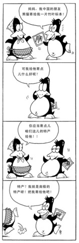 共同爱好漫画