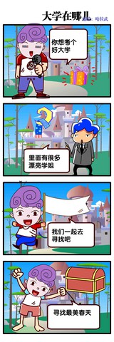 公主的微笑漫画