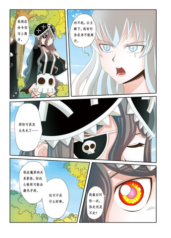 公函擦觉漫画