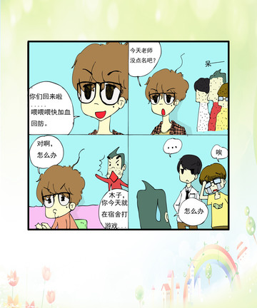 告白了漫画