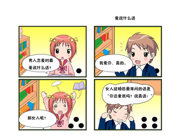 公漫画