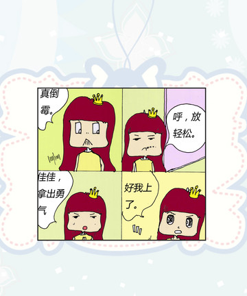 刚毕业怎么有漫画