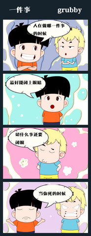 夫妻糗事多漫画