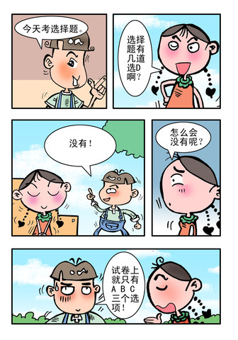 伽马漫画