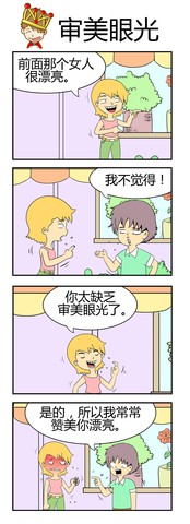 夫妻大决斗漫画